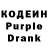 Кодеиновый сироп Lean напиток Lean (лин) Waive Maze