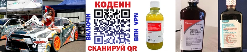 Кодеин Purple Drank  darknet Telegram  Сорочинск  хочу наркоту 
