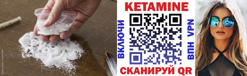 Кетамин ketamine  Сорочинск 