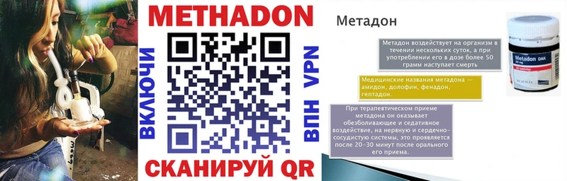 МЕТАДОН мёд  Сорочинск 